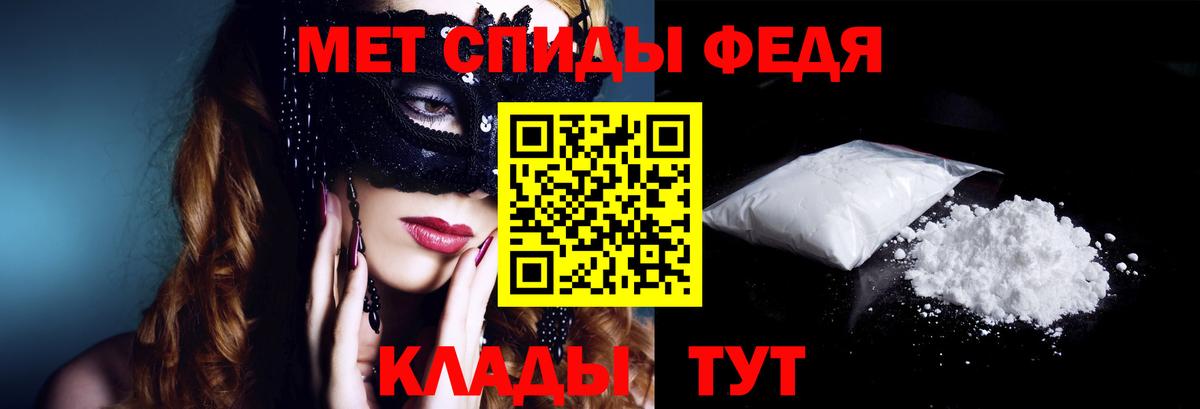 АМФ 97%  Вход с VPN  АМФЕТАМИН  Владимир 