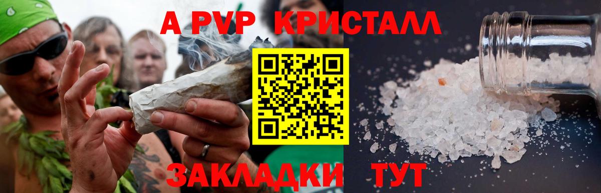 Alpha-PVP СК  Вход с VPN  Владимир  A-PVP  А ПВП СК 