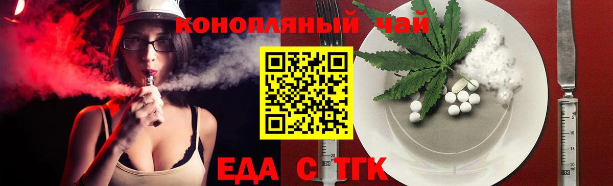 Владимир  Печенье с ТГК марихуана  Вход с VPN 