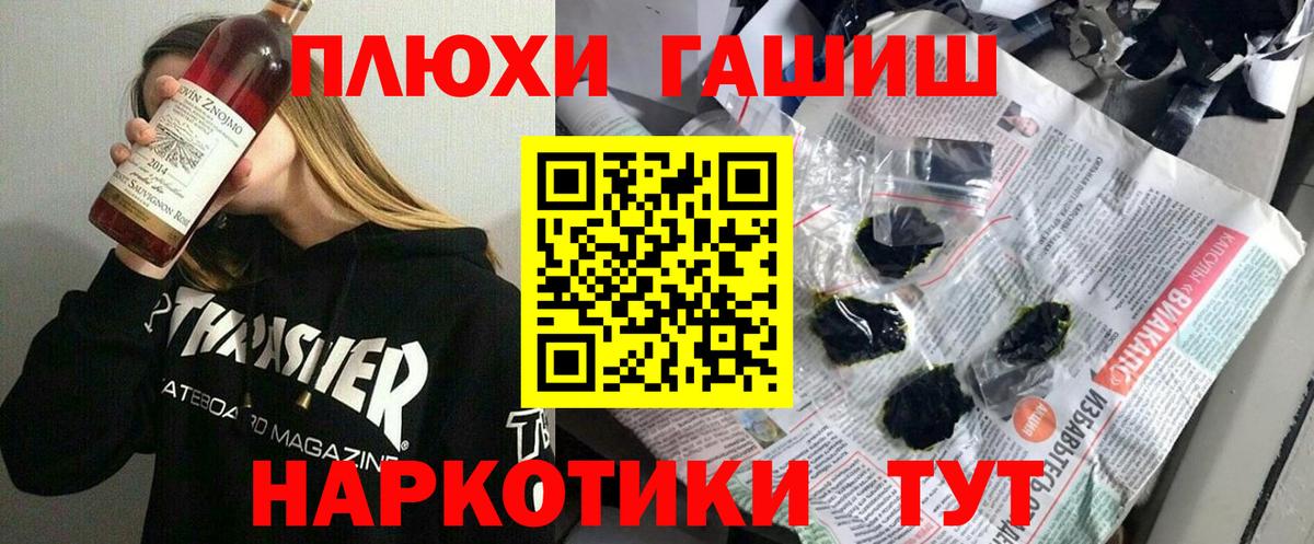 ГАШИШ хэш Владимир