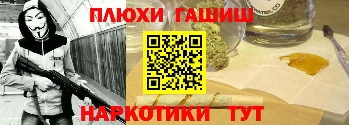 ГАШ Premium  Вход с VPN  ГАШ  Владимир 