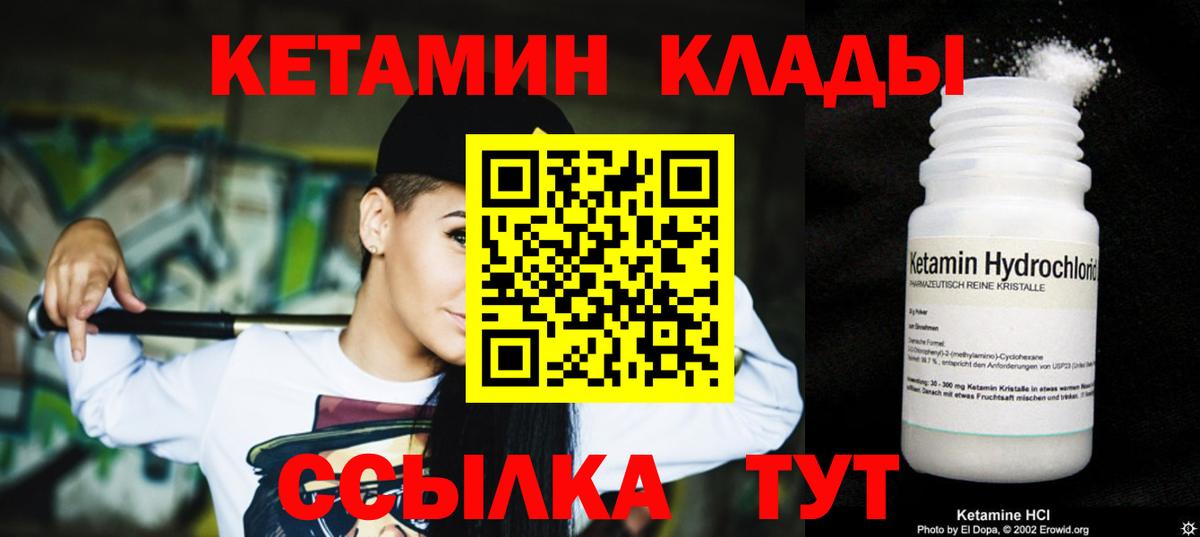 Владимир  Кетамин ketamine  Вход с VPN 
