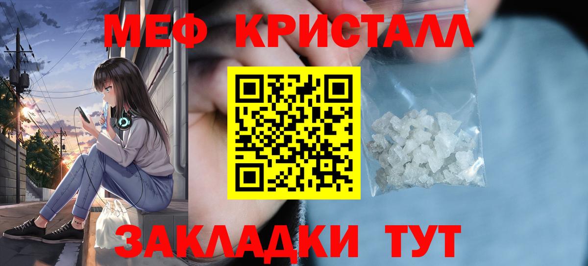 Меф 4 MMC  Вход с VPN  МЯУ-МЯУ  МЕФ  Владимир  МЕФ кристаллы 