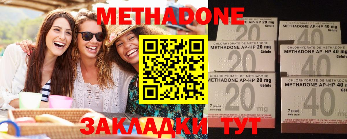 МЕГА ONION  Вход с VPN  Владимир  Метадон methadone 