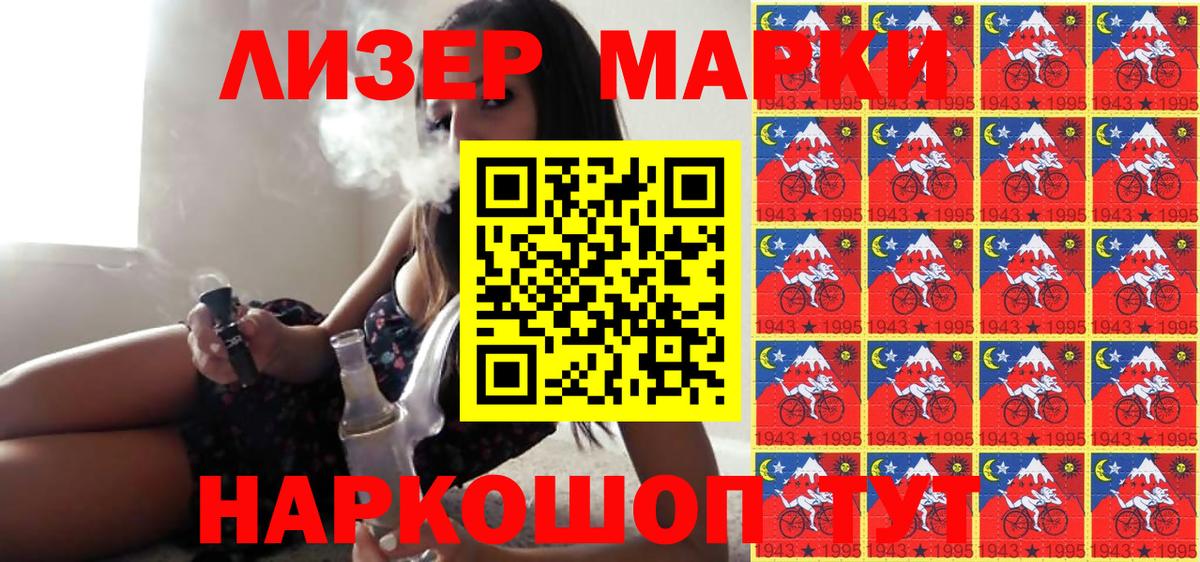 Наркотические марки 1,5мг Владимир