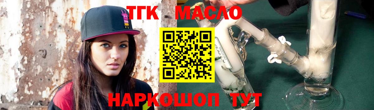 Дистиллят ТГК вейп с тгк Владимир