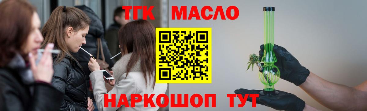 Владимир  Дистиллят ТГК вейп с тгк  ТГК концентрат  Вход с VPN 